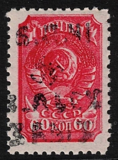 1942 3 R on 60 K Ukraine Alexandrowka, German Occupation, Germany, Signed Zirath BPP