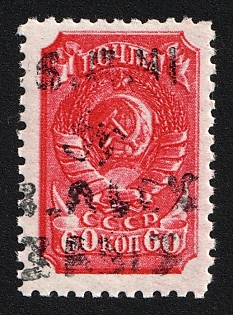 1942 3 R on 60 K Ukraine Alexandrowka, German Occupation, Germany, Signed Zirath BPP