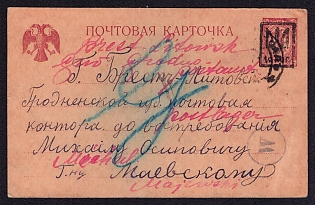 1919 (14 Sept) 10k on 5k Odessa (Odesa) Type 3, Postal Stationery Card from Odessa to Brest-Litovsk, Russia, Ukrainian Tridents, Ukraine, tied gray black 'W' handstamp and Signed