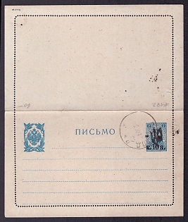 1918 (2 Oct) 10k on 7k Podolia Type 26, Letter Card, Postal Stationery, Ukrainian Tridents, Ukraine, Signed