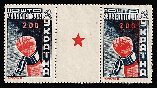 1945 200f Carpatho-Ukraine, Gutter Pair