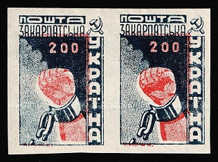 1945 200f Carpatho-Ukraine, Pair, SHIFTED Red
