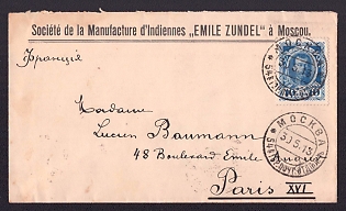 1913 (30 May ) International cover, from Moscow to Paris, France. The letter is franked with a 10k stamp and cancelled with a Moscow postmark. The letter arrived in Paris on June 16, 1913. Branded envelope: "Société de la Manufacture d'Indiennes "EMILE ZUNDEL" à Moscow"