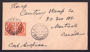 1906 (30 Sep) cover international, from Moscow to Montreal, Canada. The letter is franked with two 1k stamps and canceled with a Moscow postmark. The letter arrived in Montreal on October 24, 1906.
