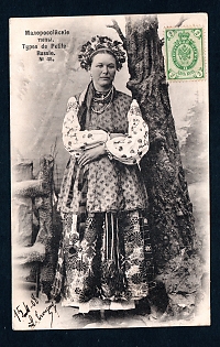 1907 Postcard, Ukraine People Types, woman in national dress, Sherer edition #48