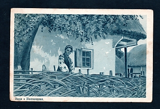 Postcard, Ukraine People Types, Views from Poltava Region, Woman
