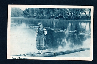 Postcard, Ukraine People Types, Views from Poltava Region, Woman at the river