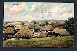 Postcard, Ukraine Views, Brussija Village, Poltava Region, Railway marking
