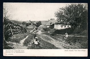Postcard, Ukraine Views, Village, Kharkiv postal marking, Soviet Esperanto Commemorative stamp