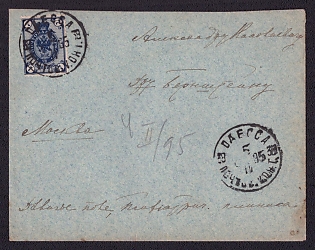 1885 (4 Feb) cover, From Odessa to Moscow. The letter is franked with a 7k stamp and canceled with an Odessa postmark. The letter arrived in Moscow on 8 February 1885.