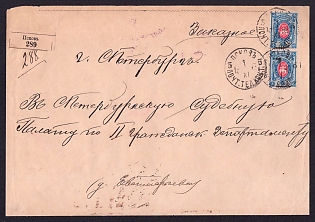 1899 (1 Nov) Registered cover, From Pskov to St. Petersburg. The letter is franked with a pair of 14k stamps and canceled with the Pskov postmark. The letter arrived in St. Petersburg on 2 November 1899, transit postmark St. Petersburg 2 November 1899.