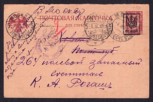 1919 (5 Aug) 10k on 5k Odessa (Odesa) Type 20, Local Moscow Censored Reply Postal Stationery Card to 264th Field Reserve Evacuation Hospital, tied by violet censor handstamp and black City ​​Mail Forwarding handstamps