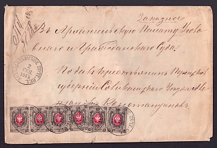1884 (2 Sep) Registered cover, From Ust-Tsylma to St. Petersburg. The letter is franked with six 7k marks and canceled with the Ust-Tsylma (Ust-Tsylmskoe) postmark. The letter was actually sent on September 5, 1884, and arrived in Arkhangelsk on September 27, 1884.