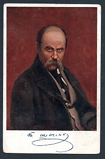 Postcard, Ukraine, Taras Shevchenko, "Day" edition (in Ukrainian)