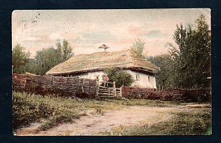 Postcard, Ukraine Views, House in the village