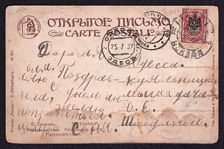 1919 (25 Jul) Local Open Letter Postcard From Odessa (Odesa) to Kuialnyk Estuary, franked with 35k Odesa Type 2 Ukrainian Tridents