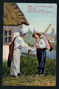 Postcard, Ukraine, Theatre, "Natalka Poltavka", Razsvet edition.