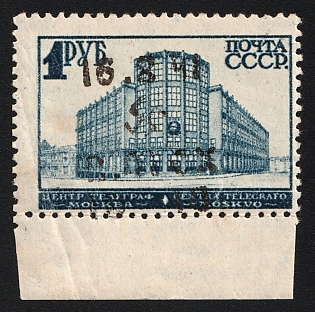 1942 10 R on 1 R Ukraine Alexandrowka, Margin, German Occupation, Germany, Certificate, Rare