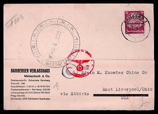 German Occupations Propaganda Postcard