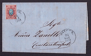 1871 (23 Oct) International cover. From Odessa to Constantinople (Ottoman Empire). The letter is franked with 10k, with an Odessa postmark. The postmark of the place of receipt is missing.