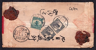 1918 Red-band cover of Chinese post office in Urga (Mongolia) to Kalgan, franked with Chinese 3 cents and 2 x 6 cents, double weight letter