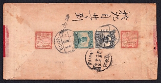1919 Red-band cover of Chinese post office in Urga (Mongolia) to Kalgan, franked with Chinese 'Junk' Issue 3 cent and 9 cent. Chinese postal service was beginning to suffer because of warfare between "white" and "red" forces in Russia was spilling over into Mongolia. By 1921 China closed it's offices there and regular postal service came to a halt