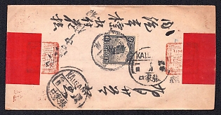 1914 Red-band cover of Chinese post office in Urga (Mongolia) to Kalgan, franked with Chinese 'Junk' Issue 6 cent was sent under the Republic of China government which succeeded the imperial regime which ended in 1911