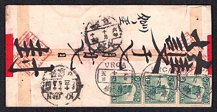 1917 Scarce Disinfected Red-band cover of Chinese post office in Urga (Mongolia) to Peking via Kalgan, franked with Chinese Junk Issue 3x3 cents, disinfection holes