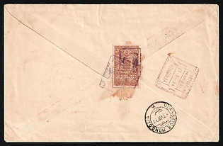 1926 Cover from TSETSERLIG Mandal (Mongolia) to Ulanbator, franked with 20c of 1926 Temporary issue with violet overprint, tied by uncommon brown boxed TSETSERLIG handstamp