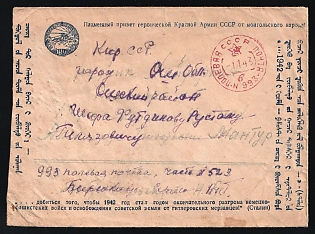 1943 Censored field post letter with Mongolian support  bi-lingual propaganda for the Red Army, with red field post cds, Rare