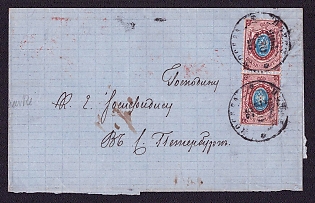 1865 (25 Oct) cover. From Moscow to St. Petersburg. The cover is franked with 10k, with a Moscow postmark. On the reverse side is a red Moscow postmark with the same dispatch date of October 25, 1865. The postmark of the receiving place is missing.