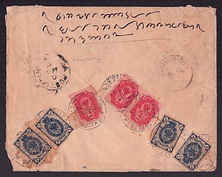 1895 (22 November) registered international cover. From Bukhara to Peshawar, British India (now Pakistan). The cover is franked with three 4k and four 7k notes, with a Bukhara postmark. The letter arrived in Peshawar in January 1895.