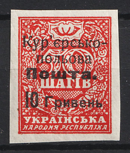 1920 10hrn on 50sh Ukraine, Courier-Field Mail, Type III