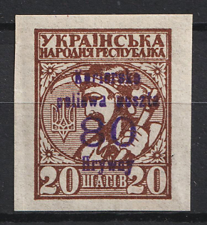 80hrn on 20sh Courier Post, Military Post, Fieldpost, Ukraine, Violet Overprint