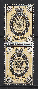 1866 1k Russian Empire, Russia, Horizontal Watermark, Vertical Pair, Perforation 14.5x15
