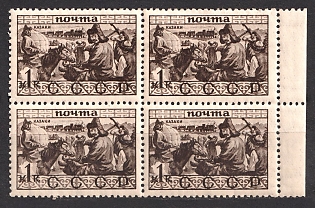 1933 Peoples of the USSR (Ethnograhic), Soviet Union, USSR, Russia, Block of Four, Margin