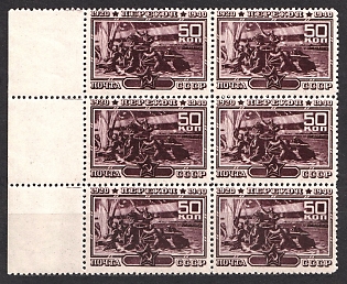 1940 The 20th Anniversary of Fall of Perekop, Soviet Union, USSR, Russia, Block of Six, Margin