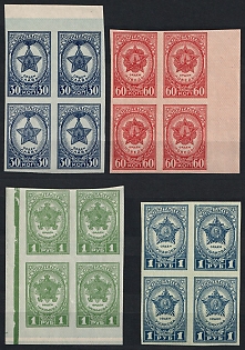 1945 Awards of the USSR, Soviet Union, USSR, Russia, Blocks of Four, Margins