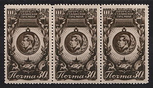 1946 The Medal of the Stalin Prize, Soviet Union, USSR, Russia, Complete Set, Strip