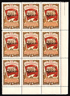 1954 37th Anniversary of the October Revolution, Soviet Union, USSR, Russia, Complete Set, Block of Nine, Corner Margin