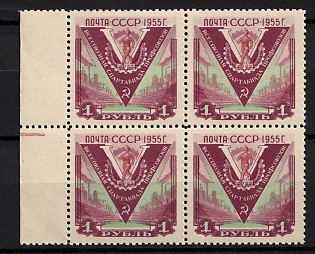 1956 The Fifth All - Union Spartacist Games of Trade Union Sport Clubs, Soviet Union, USSR, Russia, Complete Set, Block of Four, Margin