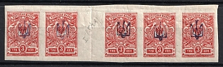 1918 3k Kiev (Kyiv) Type 1 Multiple 5Ax, Ukrainian Tridents, Ukraine, Gutter Strip