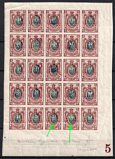 1918 35k Kiev (Kyiv) Type 1 Multiple 5Ax, Ukrainian Tridents, Ukraine, Part of Sheet, DOUBLE Overprints, Corner Margins, Plate Number '5'
