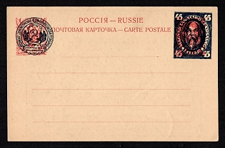 1925 SOVIET UNION Mint Imperial stationery card 3 kop. overprinted stamp overprinted with RSFSR Coat of arms and Hungarian stamp 45 fillers. On the reverse side shown a copy of the RSFSR stamp “Workers head” – writing is inverted. Postcard created as “Philately for children”. A wonderful addition to a collection of this period.