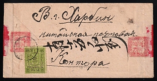 1928 Mongolia to Harbin 25 Mung stamp on cover to China ex Ulan Bator with Harbin transit postmark on 6c Chinese Junk