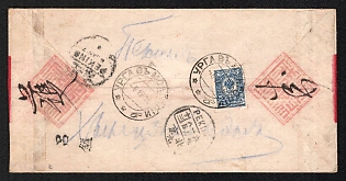 1916 (6 Dec) Red band censored cover from Urga to Peking via Vladivostok, franked with Russian 10k dark blue, tied by 'Urga in Mongolia' Type 7 cds, with Russian Peking Type 7 and Chinese Post Office arrival pmks. Vladivostok censor handstamp on the back
