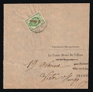 1915 RUSSIAN LEVANT. Part of envelope franked with 10pa