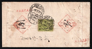1929 (16 Feb) Cover from JABHOLANTO to Kalgan (Hand stamp "Калган"), franked 25mung (Mongolia) cancelled with Jabholanto postmark and 4с (China) cancelled with Harbin transit postmark March 19, 1929. Mongolian foreign letter rate and China rate paid. Arrived in Kalgan March 26, 1929, postmark on the front of the envelope
