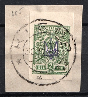 1918 KIEV Postmark, 2k Kiev (Kyiv) Type 1 on piece, Ukrainian Tridents, Ukraine