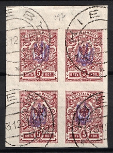 1918 5k Kiev (Kyiv) Type 1, Ukrainian Tridents, Ukraine, Corner Block of Four, KIEV Postmarks